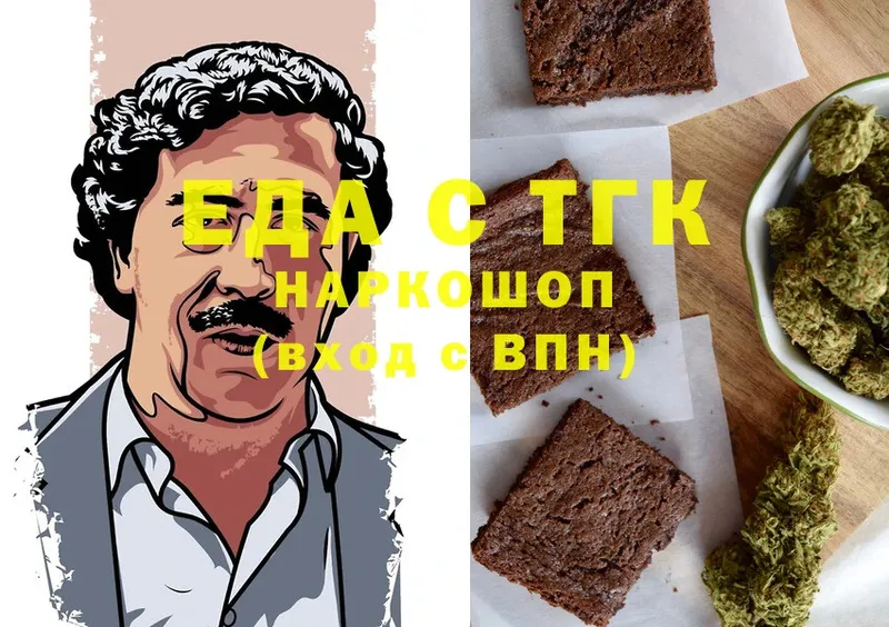 Canna-Cookies конопля  Добрянка 