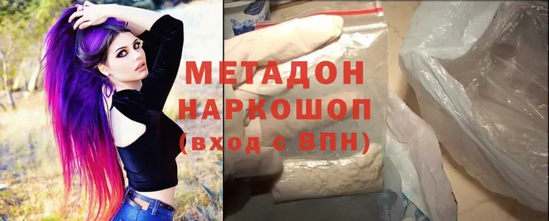 Метадон methadone  Добрянка 